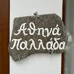 Апартаменты Pallada Boutique Тинос